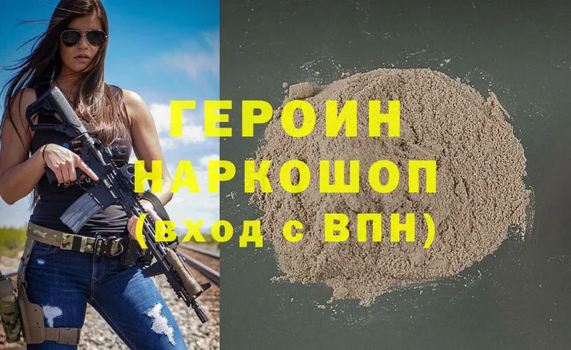 mega рабочий сайт  Армавир  ГЕРОИН Heroin 