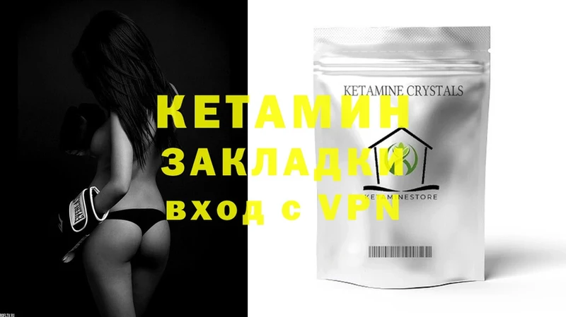 Кетамин ketamine  Армавир 